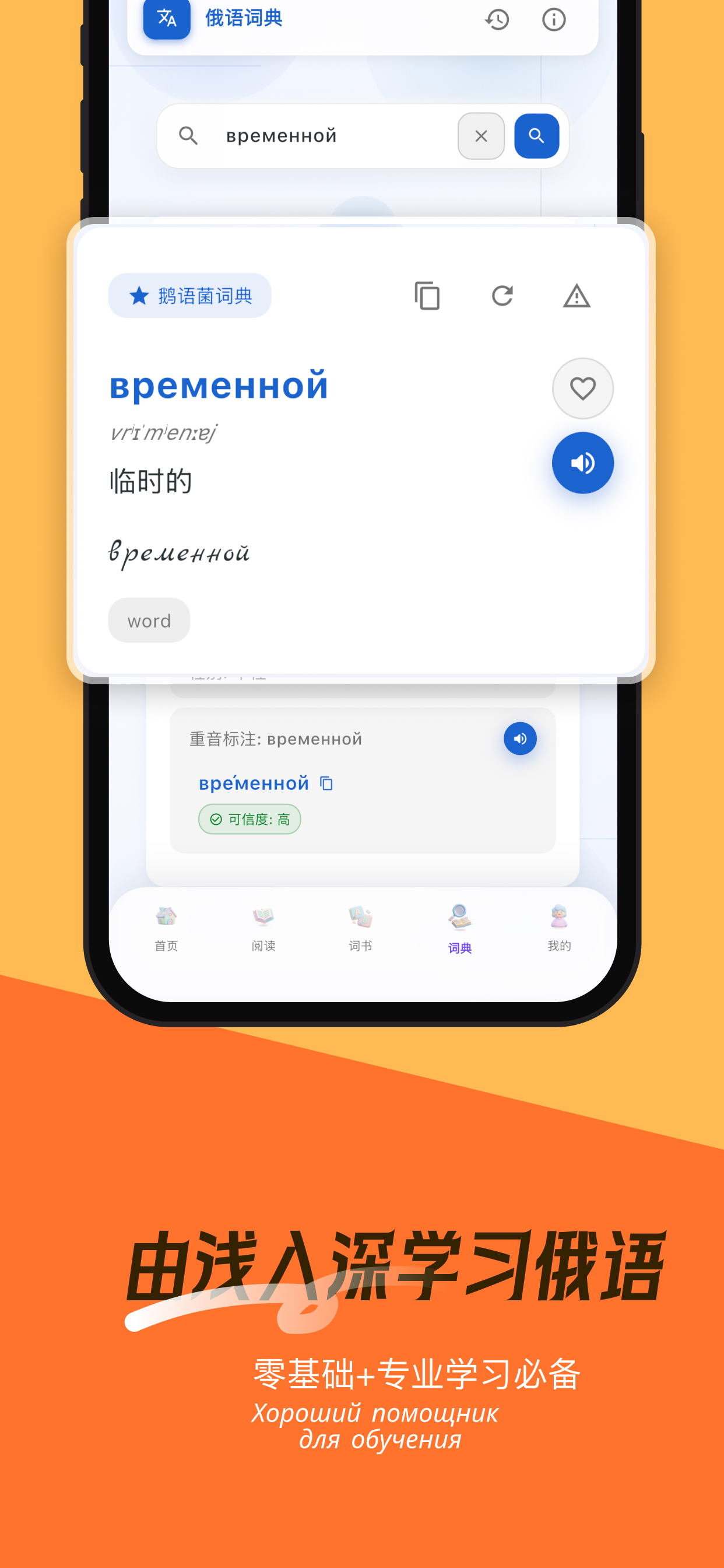 鹅语菌随身听 - 双语阅读与听力练习