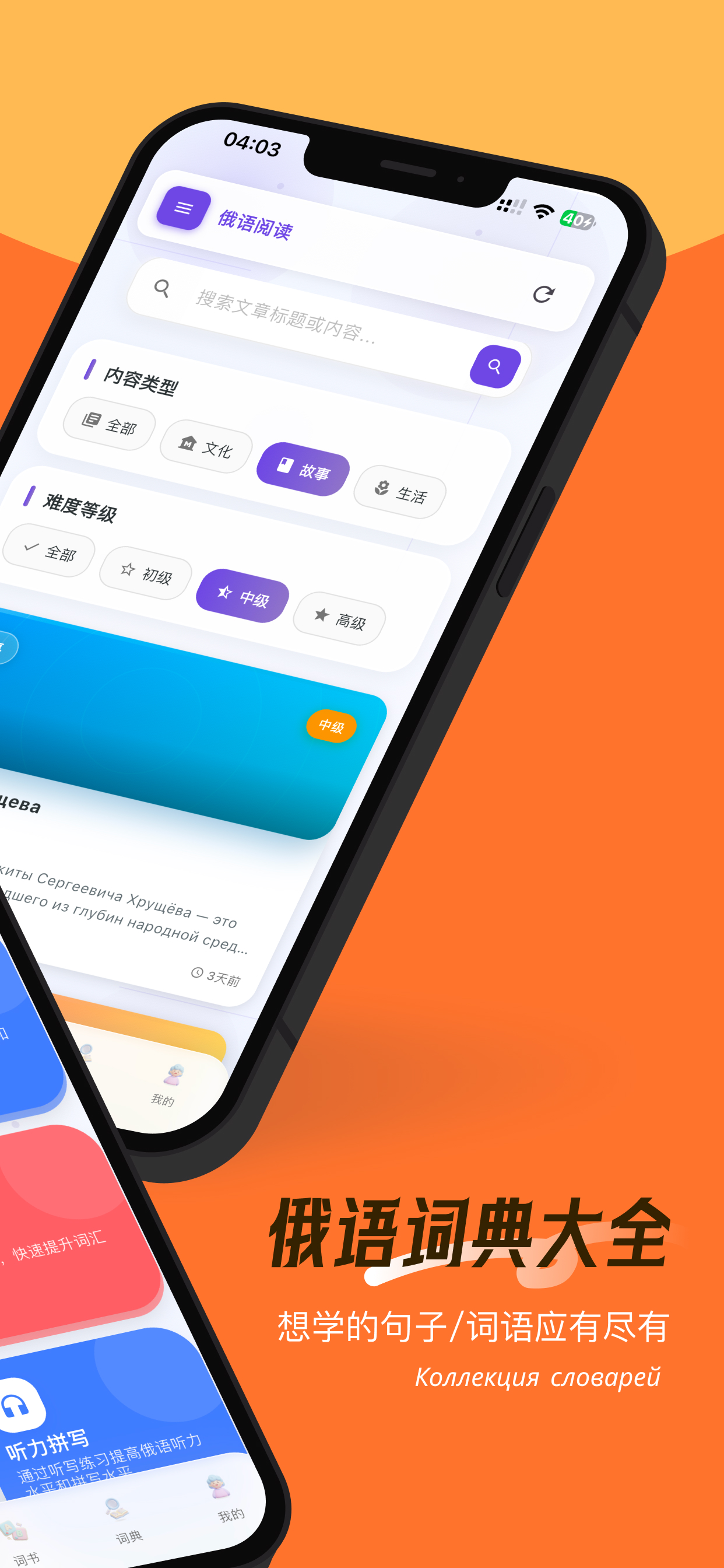 鹅语菌背单词功能 - 科学记忆系统